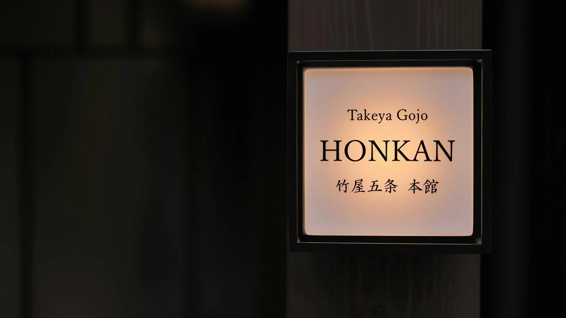 교토 Takeya Gojo 빌라 펜션